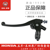  Wuyang Honda Three Kingdoms four CB190R Violent front eye Fierce fierce road phantom left hand clutch handle bracket