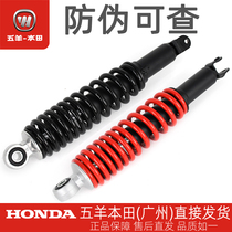 Five sheep Honda NX125 Joy Shark Swift Sharks Shark NCR125 Original Plant Rear Shock Absorbers