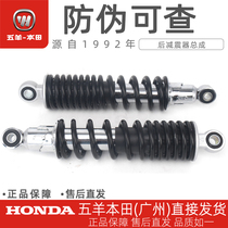 Five Sheep Honda Banner WH125-5A original plant rear shock absorber assembly after shock absorber assembly