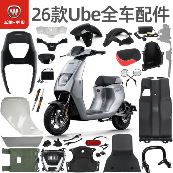 Front fender, upper and lower guards, front large hood, foot pedals