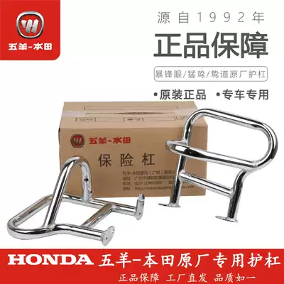 Wuyang Honda country three kingdoms four-door bumper CB190X bumper Violent front eye CB190R road travel version of the guardrail