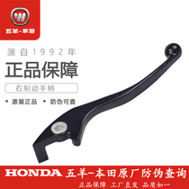 Wuyang Honda CB190R X SS Storm Eye Mammoth Eagle Road Original Front Brake Lever Right Brake Lever Horn