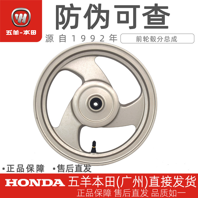 Honda of the WH110 T - 9C original wheel ring before and after wheel drum