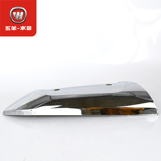 Wuyang Honda 21 New CB190X Mengying WH175-5-5A 원래 배기관 덮개 머플러 가드 플레이트