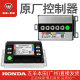 Wuyang Honda U-be electric vehicle controller remote control