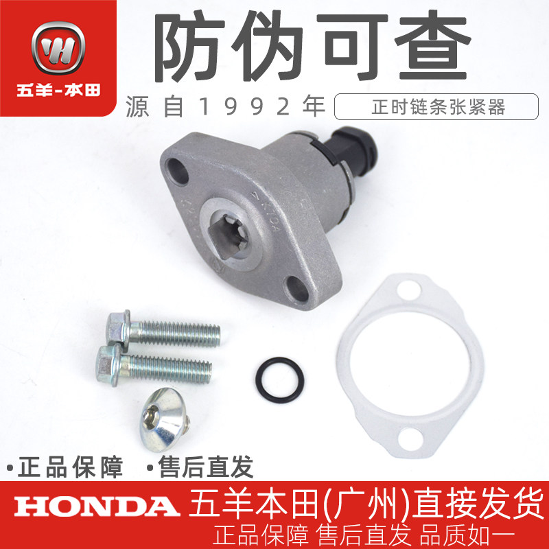 Five sheep Honda CB190R X SS Storm Eye Mengling Dow Original Factory Timing Chain Zhang Tightener 250NK SR