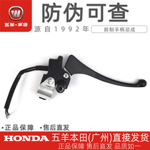 Wuyang Honda Jingyuan electric vehicle V2 left and right hand handle front brake hand left and right mirror support fixed seat