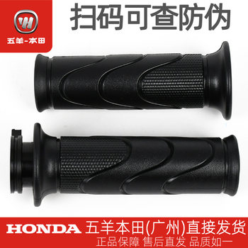 Wuyang honda rui yu rui ying rui magnesium throttle handle cover