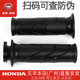 Honda NX125 Xisha NCR125 left and right grips