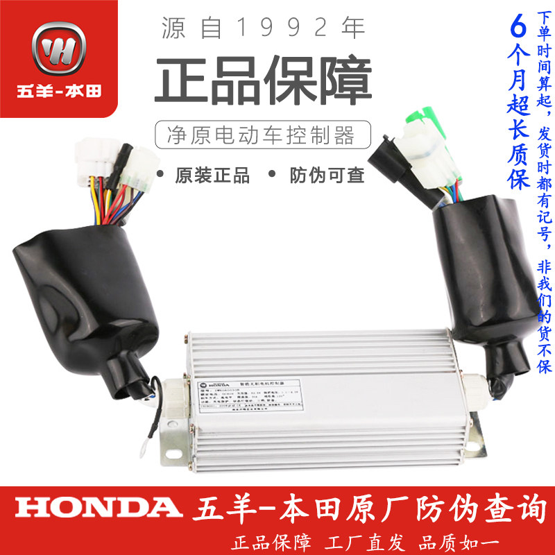 Wuyang Honda Electric Vehicle Controller Jingyuan V1V2V3S3Q1Q1Q2T1T2H1V3+V5 motor controller