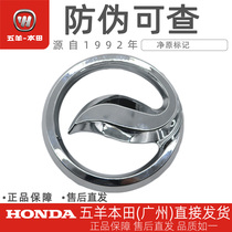 Wuyang Honda electric car Net original logo V3Q1Q2T1H1H2H3H5S5V5A1V3 front Net original mark