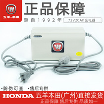Wuyang Honda Electric Vehicle Jingyuan V1 T1 Charger WH1200DT-B -D Battery Charger 72V20Ah