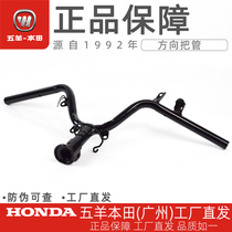 Wuyang Honda Tapa Xiyun NBX Ghost Horse Buzz WH100T-2-2A-5-6-6A-2C-5A directional handle