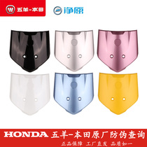 Wuyang Honda electric vehicle Net original V2 electric vehicle front front panel front panel front large cover upper cover upper guard plate original accessories