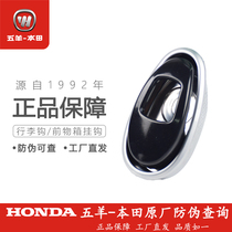 Wuyang Honda Net original T2 H3 H5 front box adhesive hook luggage adhesive hook original luggage adhesive hook