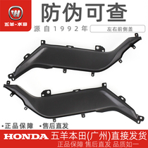 Wuyang Hondas old CB190X Mammoth WH175-A-2A original left and right side side strip fuel tank left and right side covers