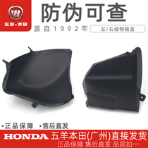 Five sheep Honda fantasy shark WH125T-7A-9B original plant left right storage compartment lid glove box storage compartment pair