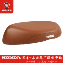 Wuyang Honda electric car Net original H1 saddle seat seat seat seat original accessories