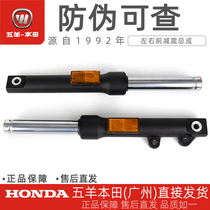 Wuyang Honda motorcycle V-GO electric vehicle left and right front shock absorption front shock Honda VGO front shock absorption front suspension
