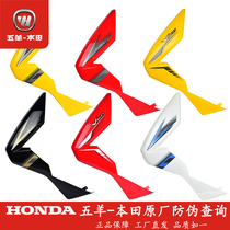 Wuyang Honda electric vehicle Jingyuan S3 left and right front side cover front wall S3 front strip front large cover shield shell