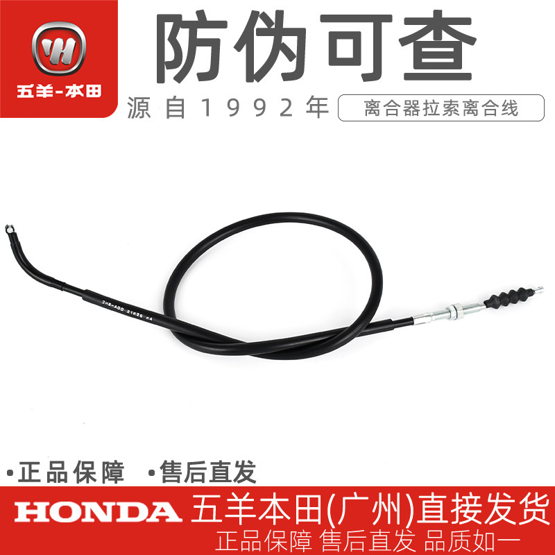HONDA Wuyang Honda CB190R X SS Storm Eye Mammoth Eagle Road Original Clutch Cable Clutch