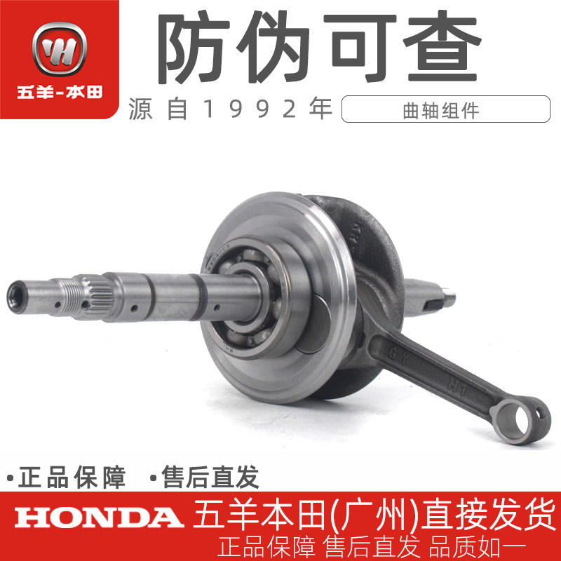 Five sheep Honda Bending Car Front WH 100 - 2 - 2A Original Crane Rod Connector Band Bearing Bearing Bearing