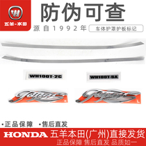 Five Sheep Honda Tapa WH100T-2C-5A Original Factory Left Right Body Car Body Hood Logo Applid