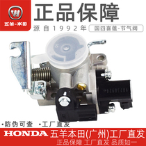 Wuyang Honda NBX100 Xiyun Tapa WH100T-6-2C-5A-6A original throttle valve throttle