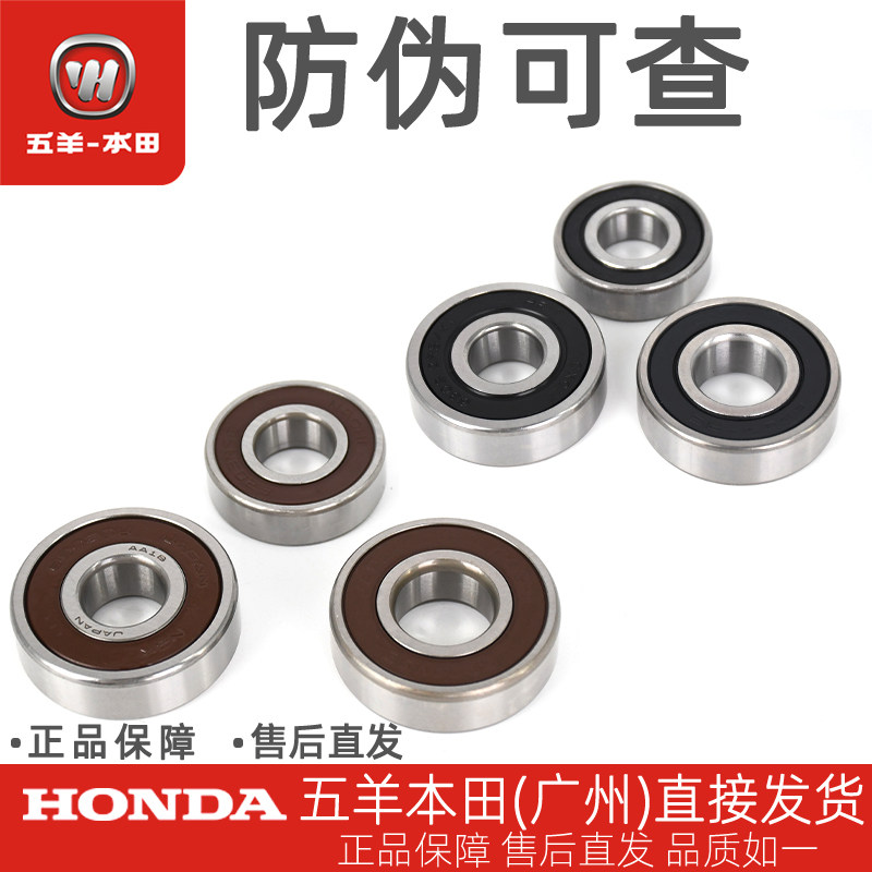 Wuyang Honda CB190R X SS Storm Front Eyes, Prey Road War Eagle Original Rear Wheel Bearing Rear Flange Bearing