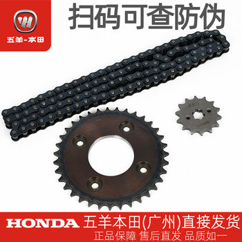 Wuyang honda kaiying small rocket three-piece chain