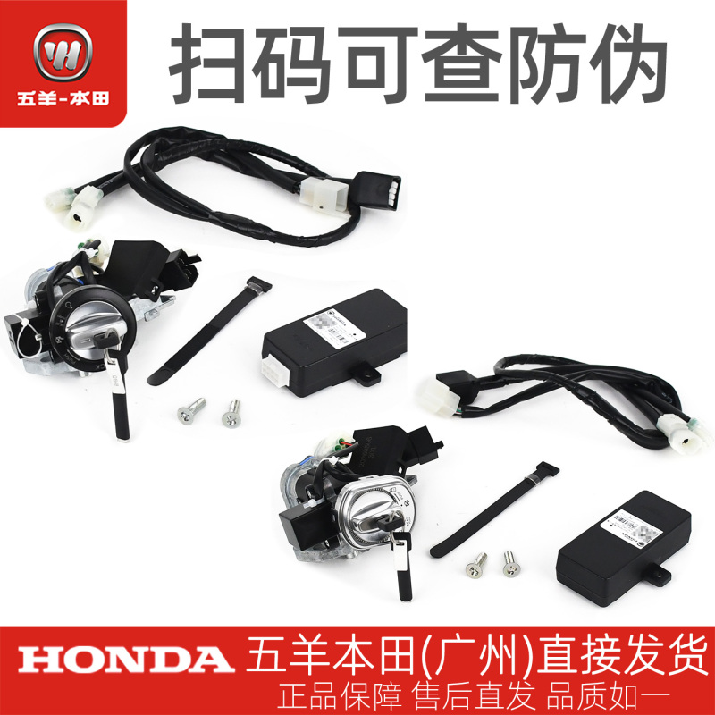 Wuyang Honda Spacy/Nwx/Nwm/Nwf/Scr125/Youku 110 Upgraded Smart Lock Set Wilink Wuyang Honda Spacy/Nwx/Nwm/Nwf/Scr125/Youku 110 Upgraded Smart Lock Set Wilink