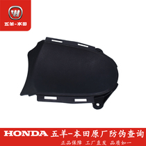 Wuyang Honda motorcycle V-GO electric vehicle rear center lower cover Honda VGO rear center lower cover rear lower protective plate