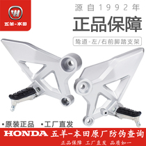 Five sheep Honda CB190SS Teach track left right front pedalling bracket assembly line CB190SS left and right pedalling