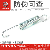 Wuyang Honda electric vehicle V-GO T1 T2 H1 side bracket spring small bracket side support spring