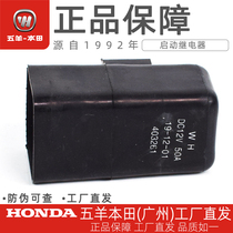 Wuyang Honda Ghost Matapa Buzz WH100T-2-2A-2C-5A-5-6 original starting relay
