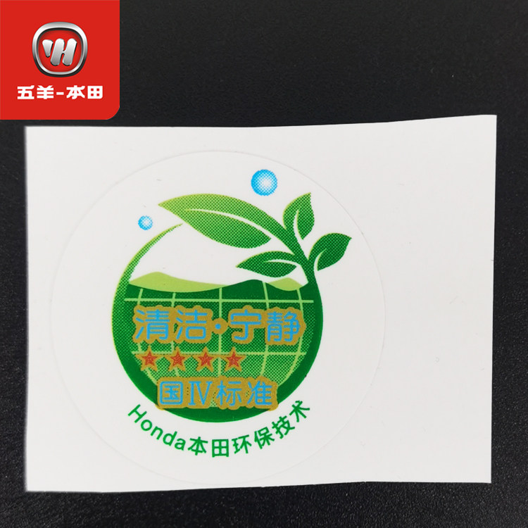 HONDA Honda locomotive country Four environmentally friendly technology sign leaves sign all models versatile