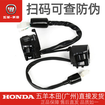 Feng ling biao ying hun ying shuai ying xiong shuai handle switch