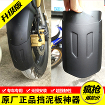  Wuyang Honda Country Three Kingdoms four violent front eyes Fierce birds of prey road CB190R X S Front fender Front extended fender