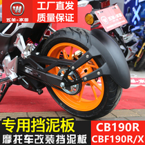  Wuyang Honda CB190R storm front eye Fierce bird of Prey Phantom bird of prey road 190 countries Three kingdoms four rear fender Rear fender