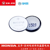 Wuyang Honda electric car Net original V2 V3 Q1 Q2 S3 H1 anti-theft device remote control special button battery