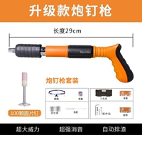 Кэннон пистолет набор+аксессуары+100 орудий