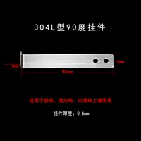 L -форма 90 градусов толщиной 0,6 толщиной 304 из нержавеющей стали 100