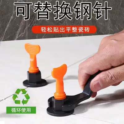 Tile leveling artifact can be changed needle paving floor tile tile tile leveling device bricklayer Mason tool clip