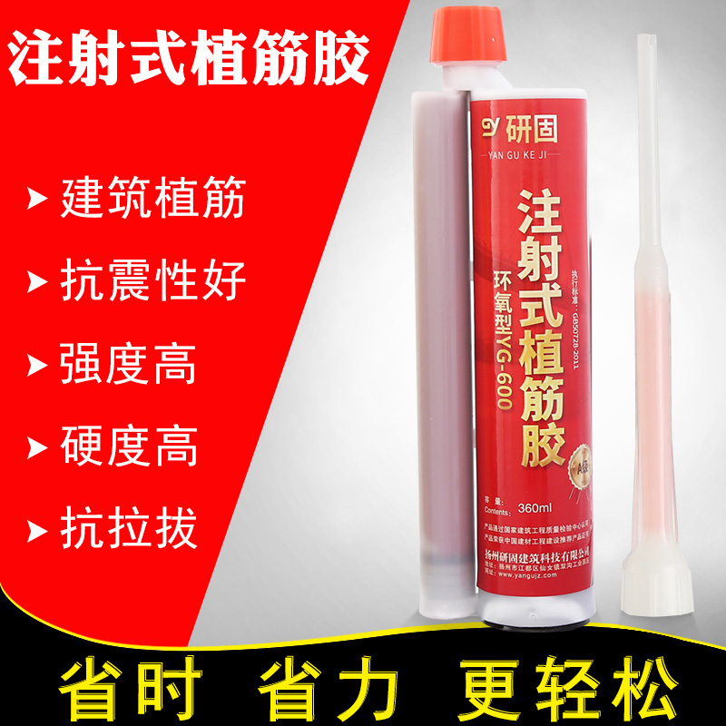 Epoxy resin graft glue construction with injection gun reinforced concrete reinforced high strength anchoring agent graft glue