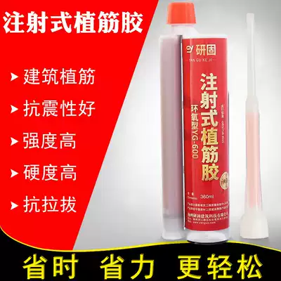 Epoxy resin planting glue for construction injection gun reinforced concrete reinforcement high strength anchor root glue