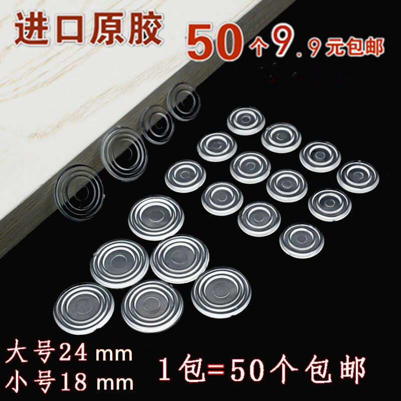 Household shock absorption rubber plastic furniture desktop tempered glass gasket non-slip pad silicone fixed table top insulation