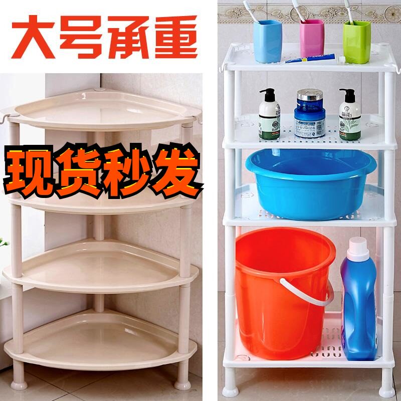 Powder room put basin rack bathroom washbasin shelf floor tripod rack plastic multi-layer storage tripod