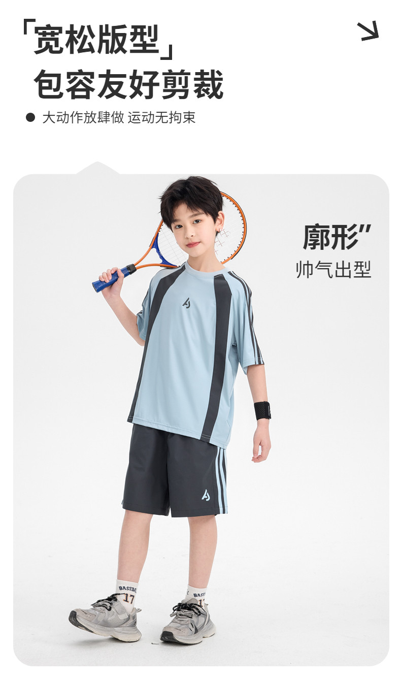 男童夏装户外撞色运动速干短袖套装2026新款青少年儿童冰丝两件套 — 8