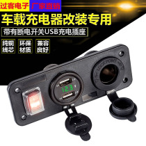 With Switch On-board Charger Point Cigar Lighter Live Press Watch Dual USB 4 2A Motorcycle Retrofit Socket