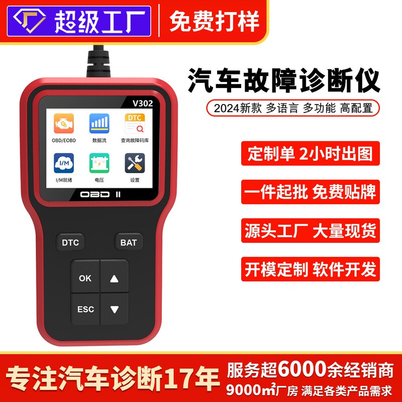 Car Maintenance Light Reset, Car Obd Scanner, Code Clearing, Computer Scanner, Battery Testing, Code Reading Card